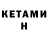 Кетамин ketamine Draconicrose Gaming