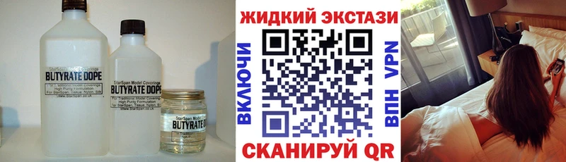 как найти закладки  Далматово  Бутират буратино 