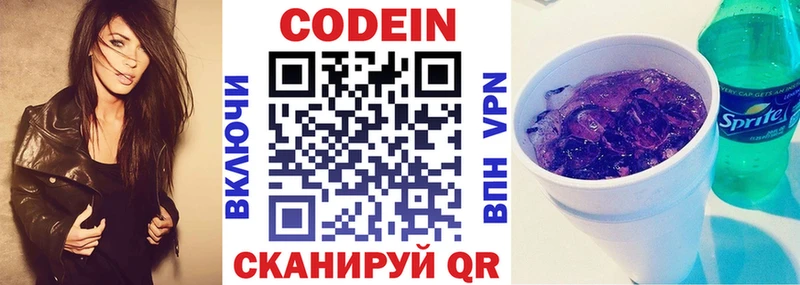 блэк спрут ссылки  закладка  Далматово  Кодеиновый сироп Lean напиток Lean (лин) 
