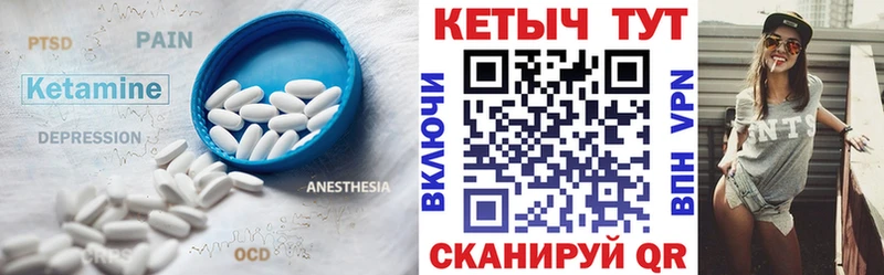 КЕТАМИН VHQ где купить Далматово