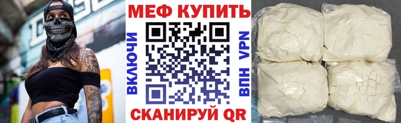 Мефедрон мука  Далматово 