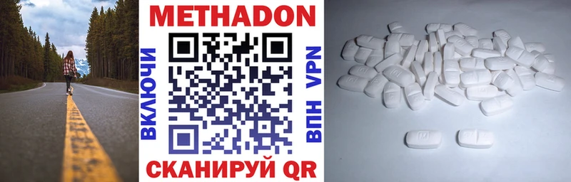 МЕТАДОН methadone  даркнет сайт  Далматово 